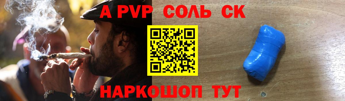 Alfa_PVP кристаллы  А ПВП крисы CK  Краснотурьинск  Alfa_PVP  Вход с VPN 