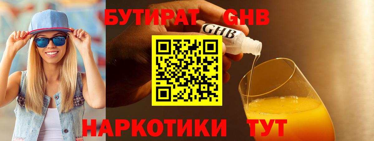 БУТИРАТ оксана  Вход с VPN  БУТИРАТ  Краснотурьинск 