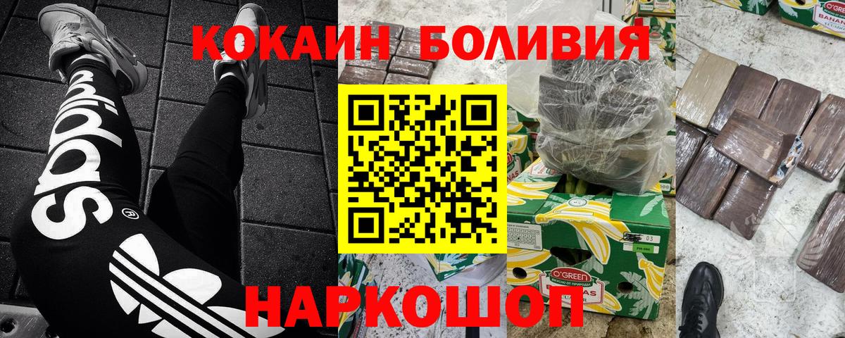 Краснотурьинск  COCAIN Fish Scale  купить наркоту  Cocaine 97%  Вход с VPN 