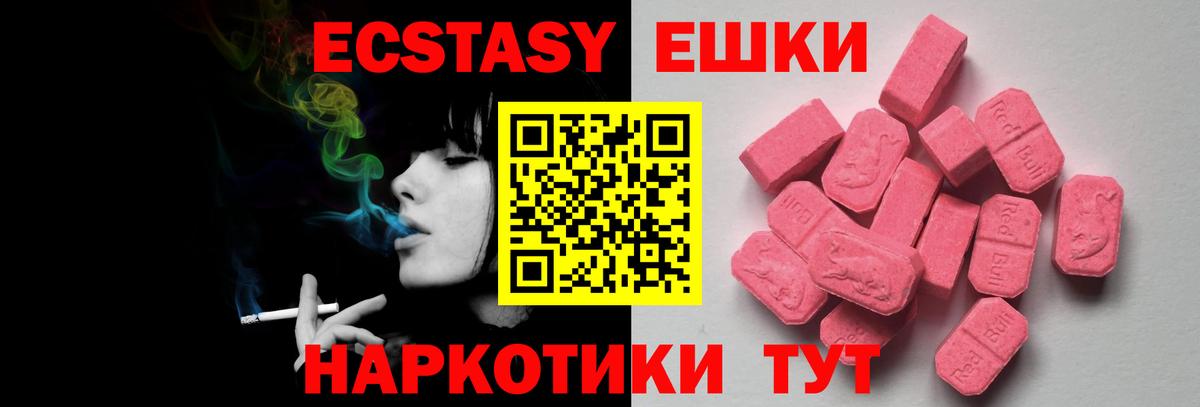 Краснотурьинск  Экстази MDMA  Вход с VPN 
