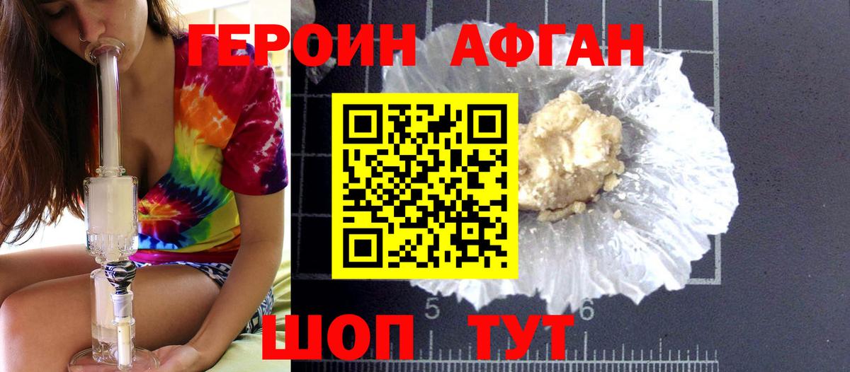 Героин Heroin Краснотурьинск