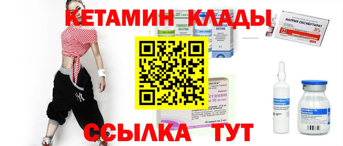 КЕТАМИН ketamine  Кетамин ketamine  Краснотурьинск  Вход с VPN 